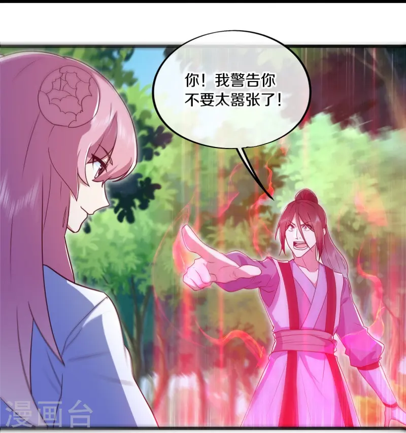 第481话 上玄秘境60