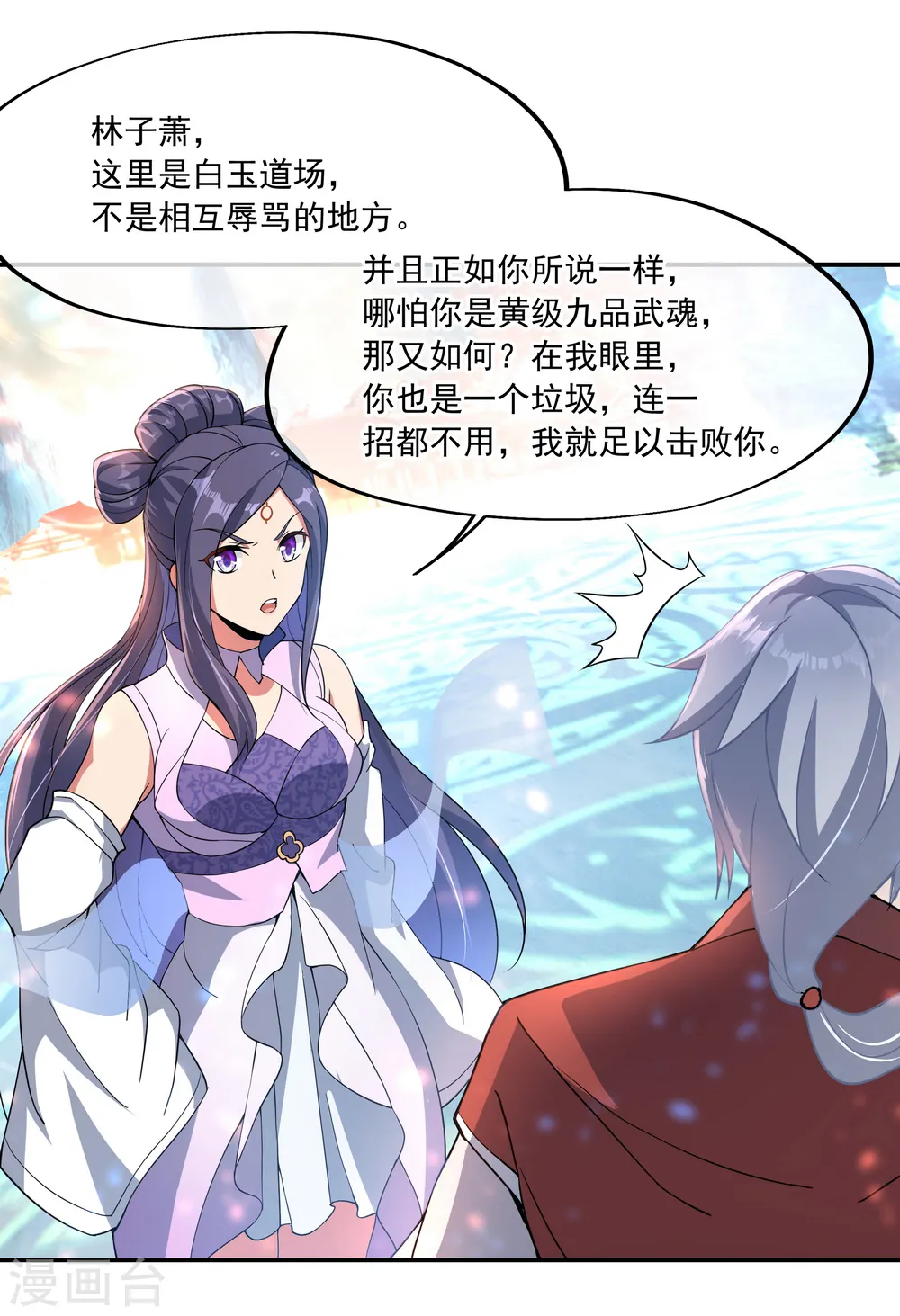 第52话 长老降临6