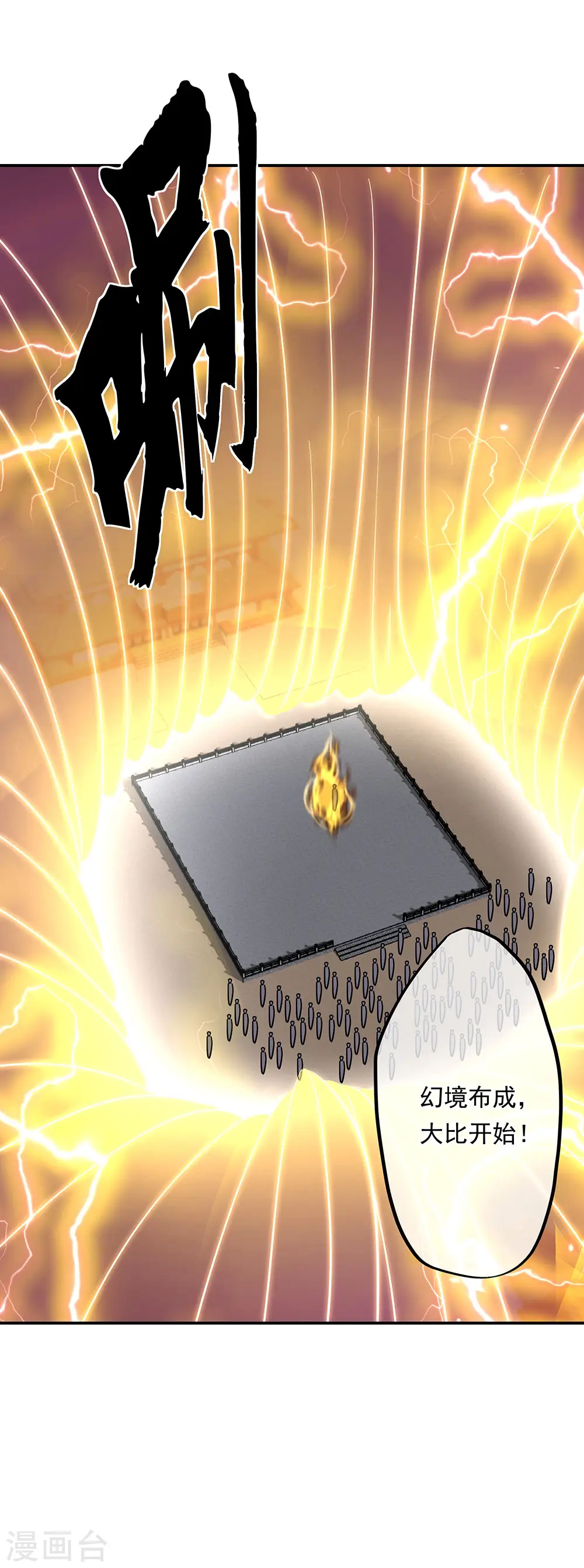第270话 大比开始27