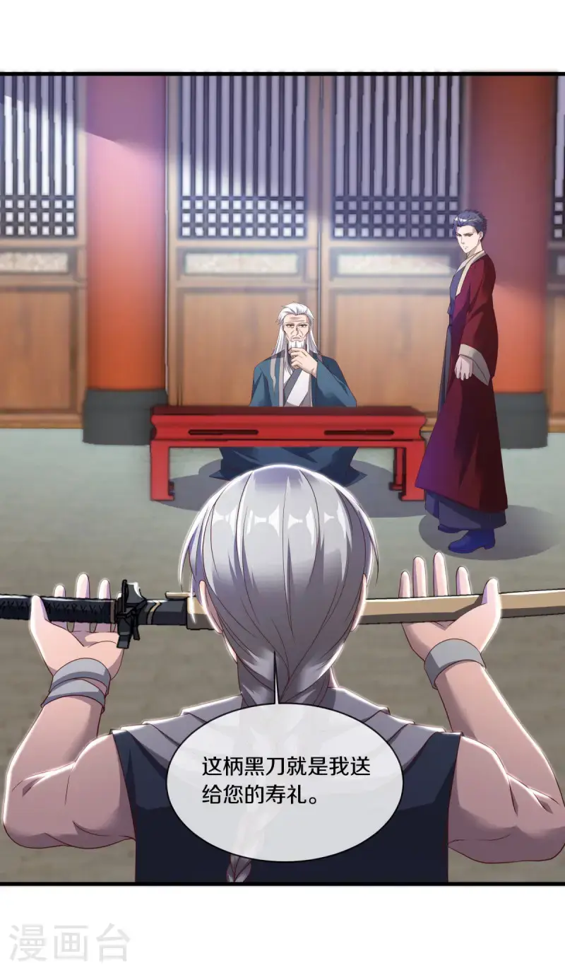 第619话 师兄的刀17