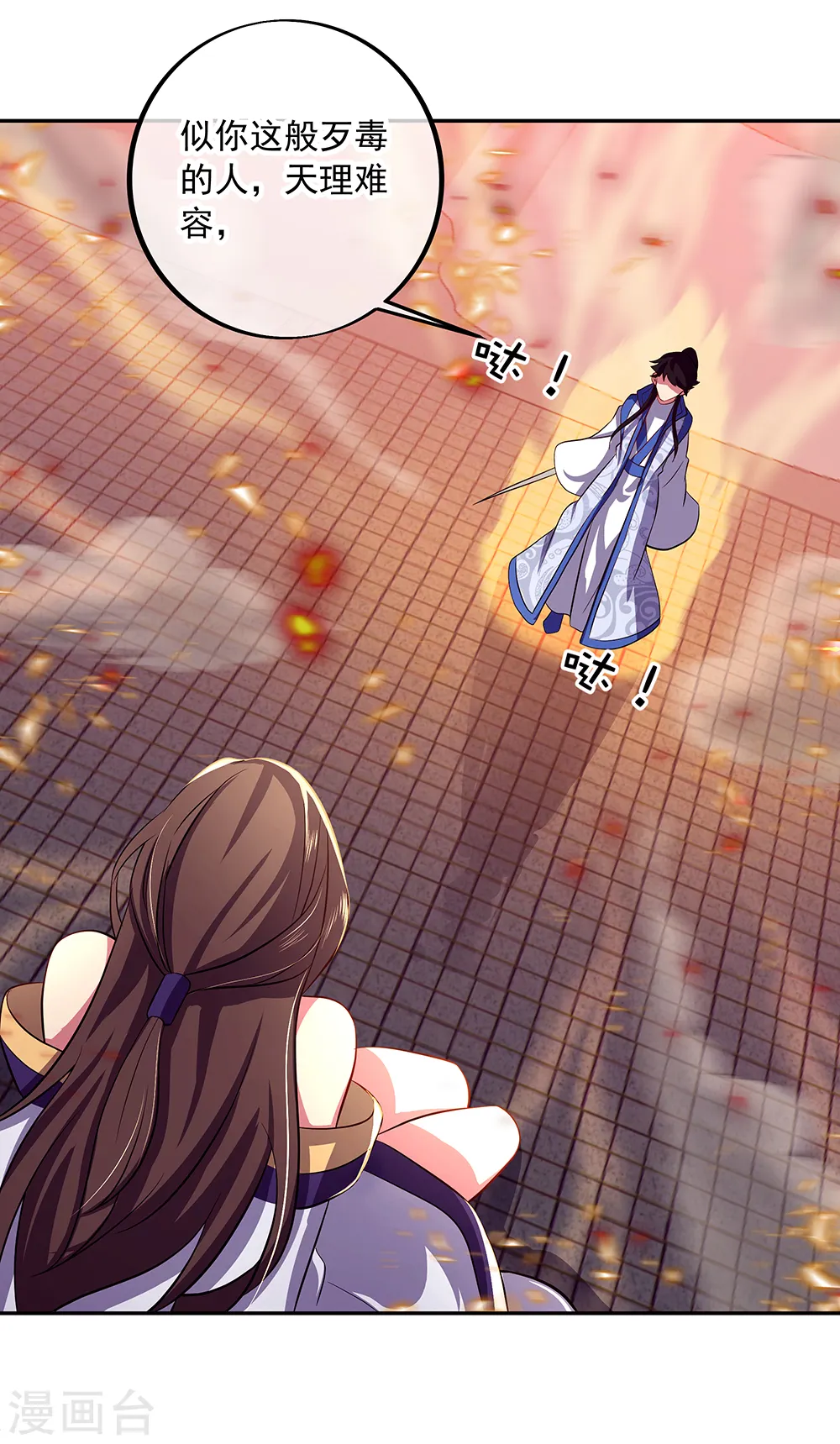 第287话 师尊救我23