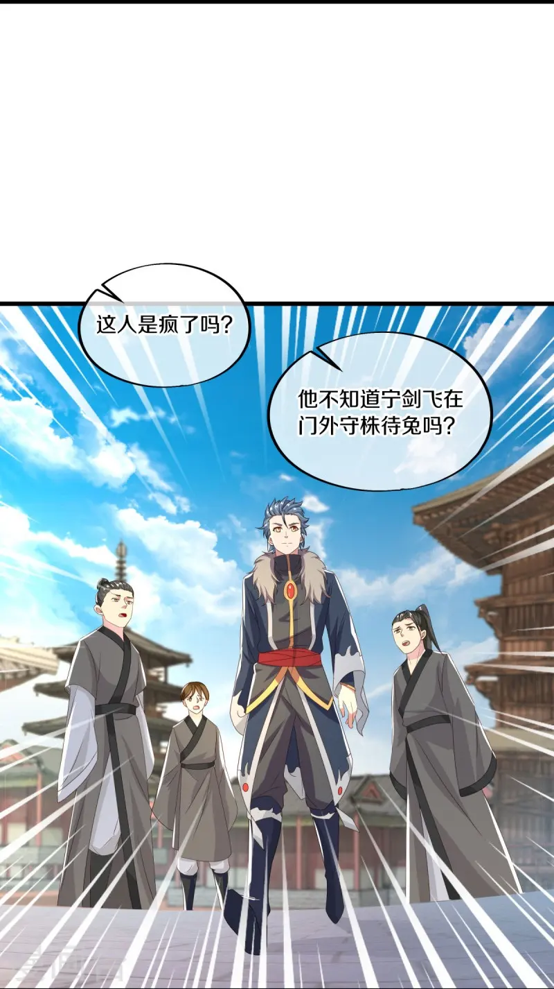 第472话 百变银魂花40