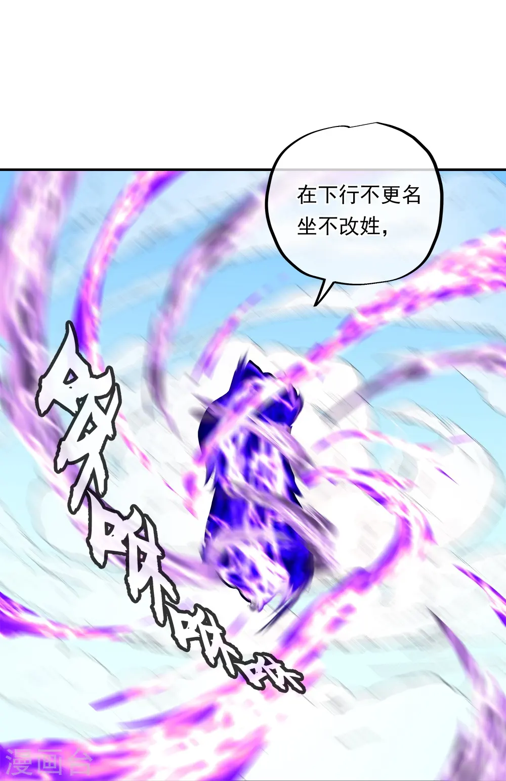 第343话 诛杀二皇子39