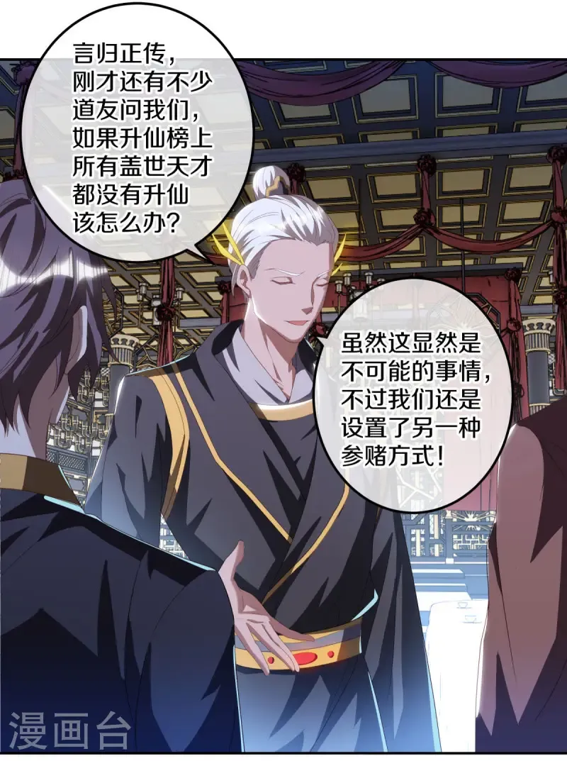 第646话 鸿运之体30