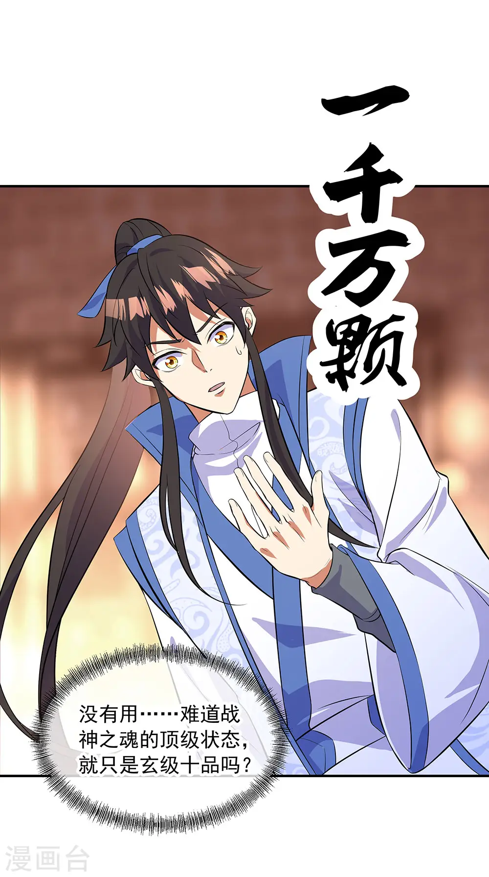 第266话 神秘铜镜13