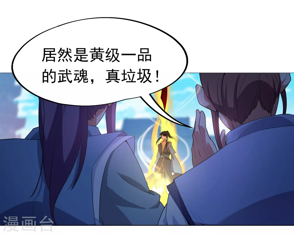 第2话 废物天才8