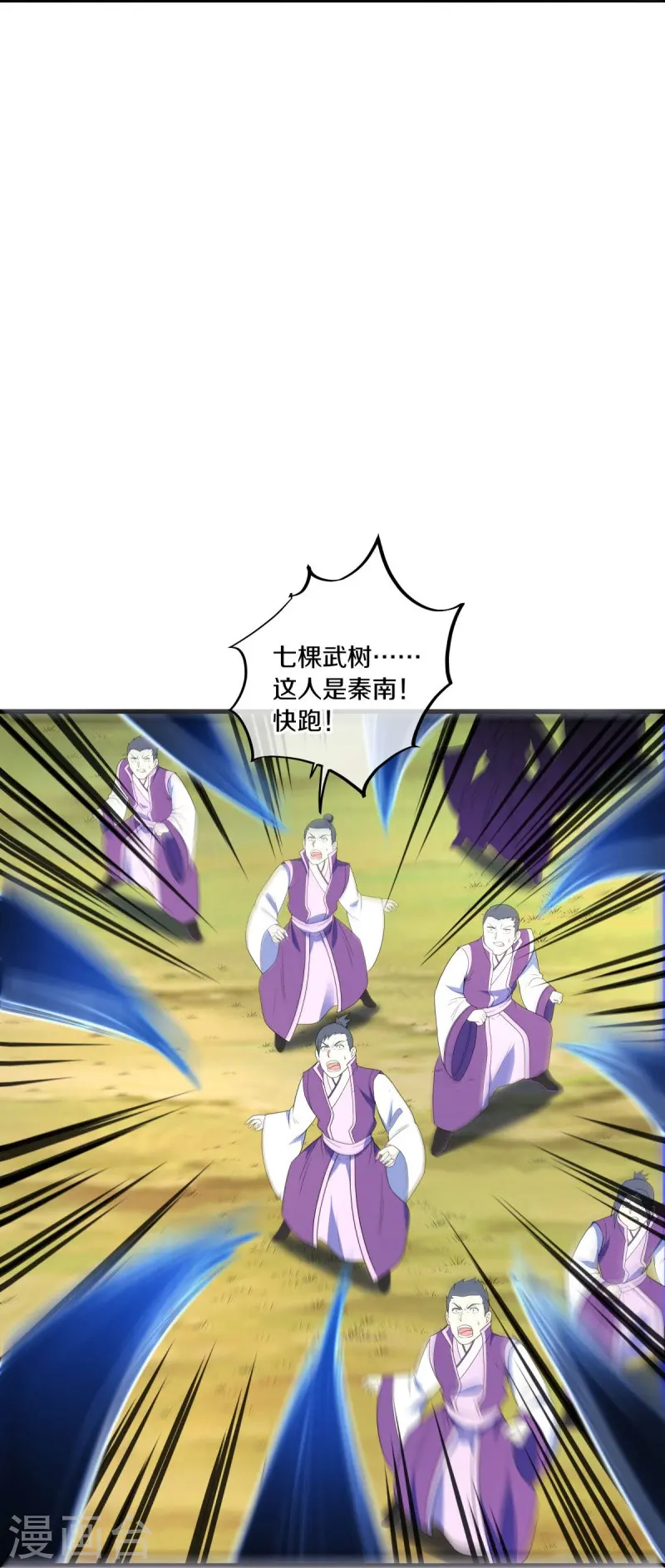 第474话 初入反天盟6