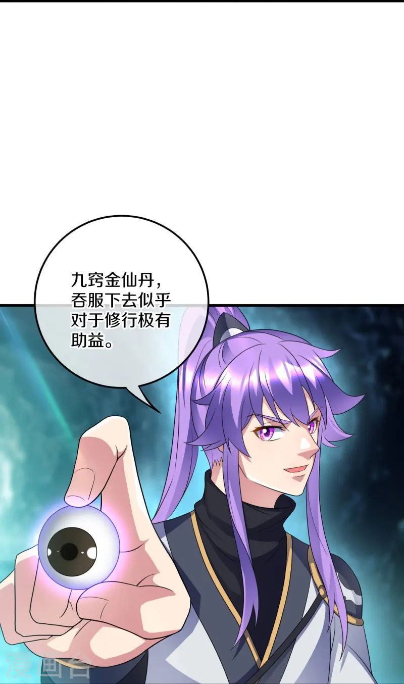 第438话 混光九元镜37