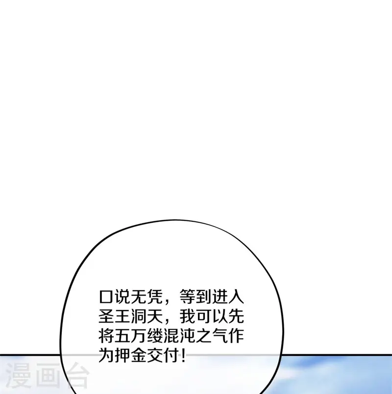 第366话 筹备24