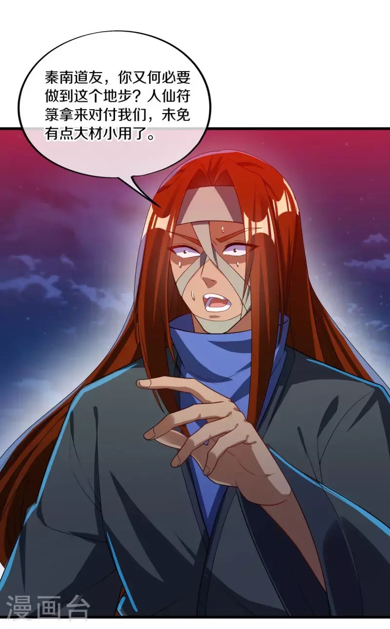第612话 拼死一搏18