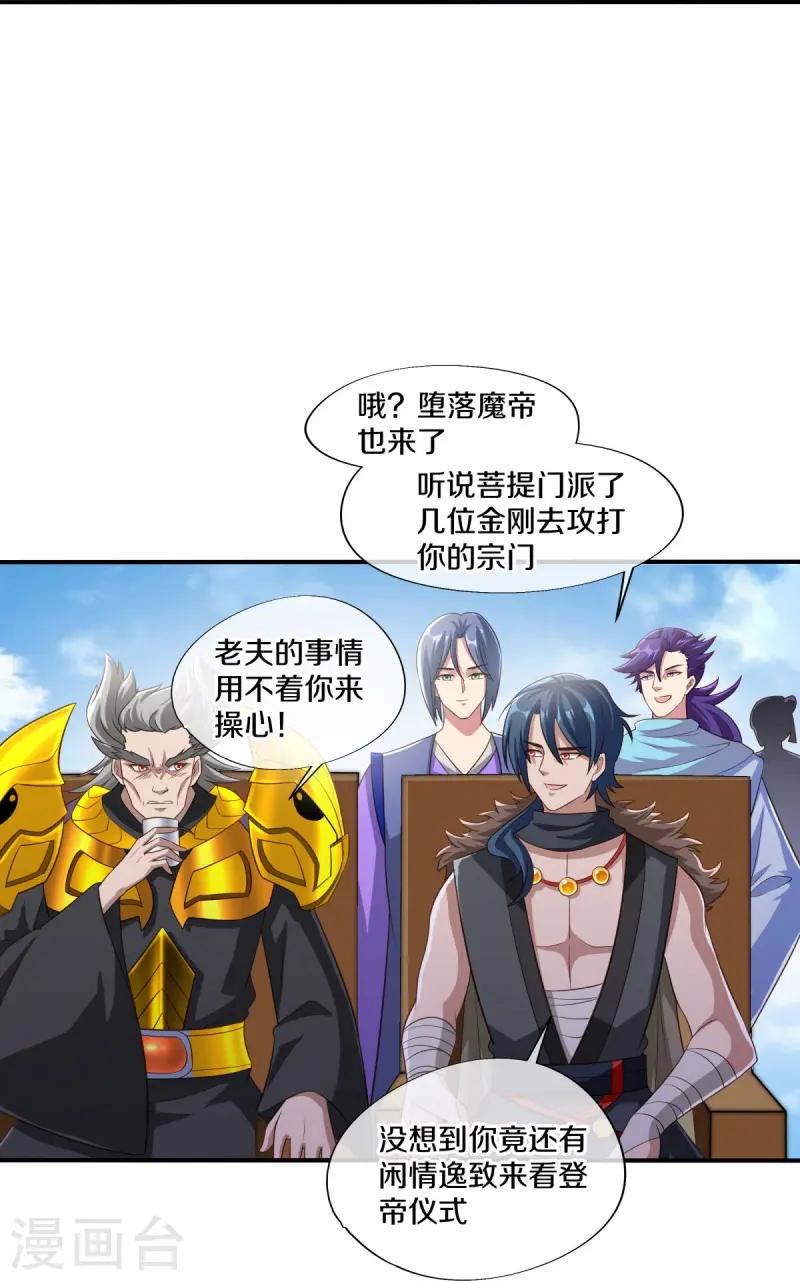 第461话 登帝之前56
