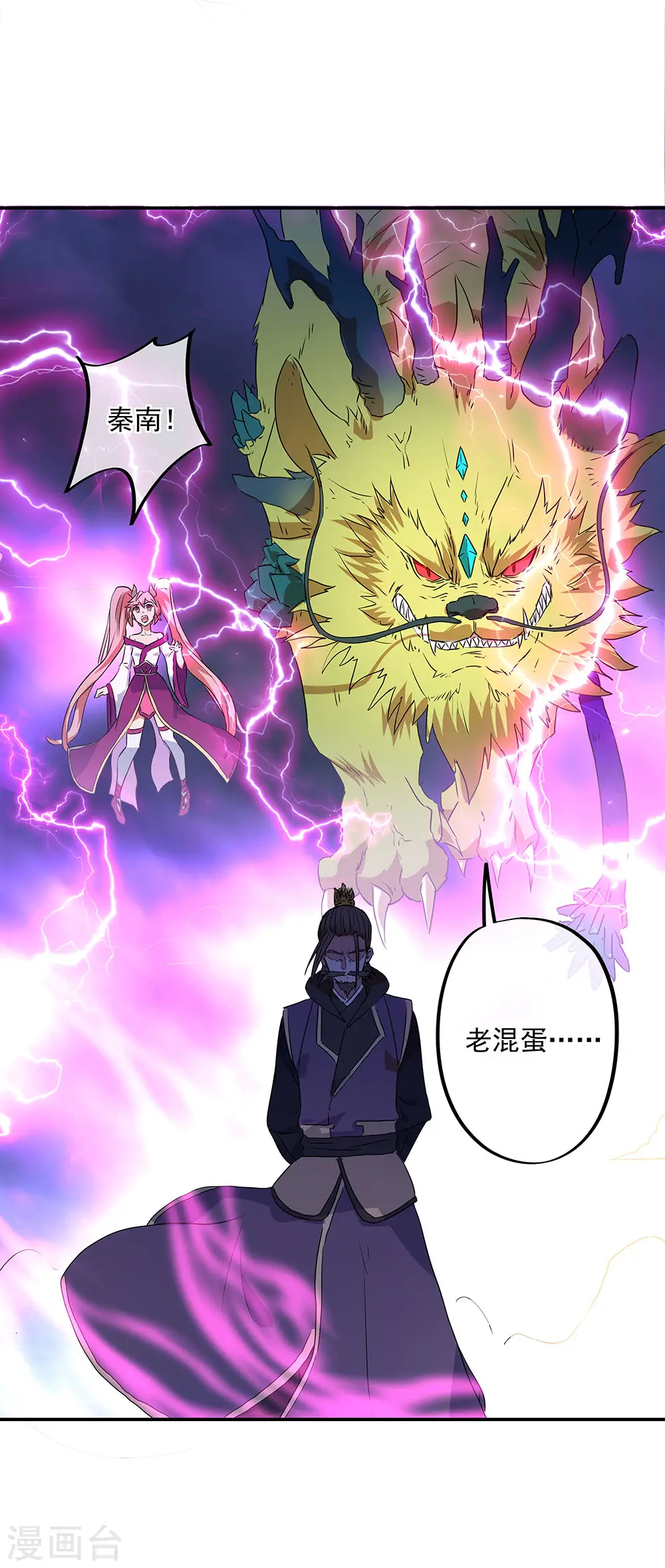 第243话 一触即发15