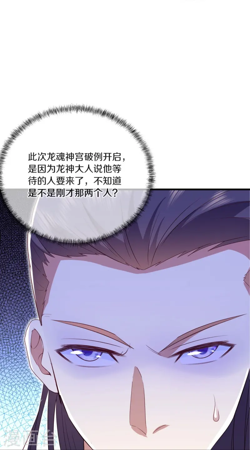 第511话 龙鳞天桥36
