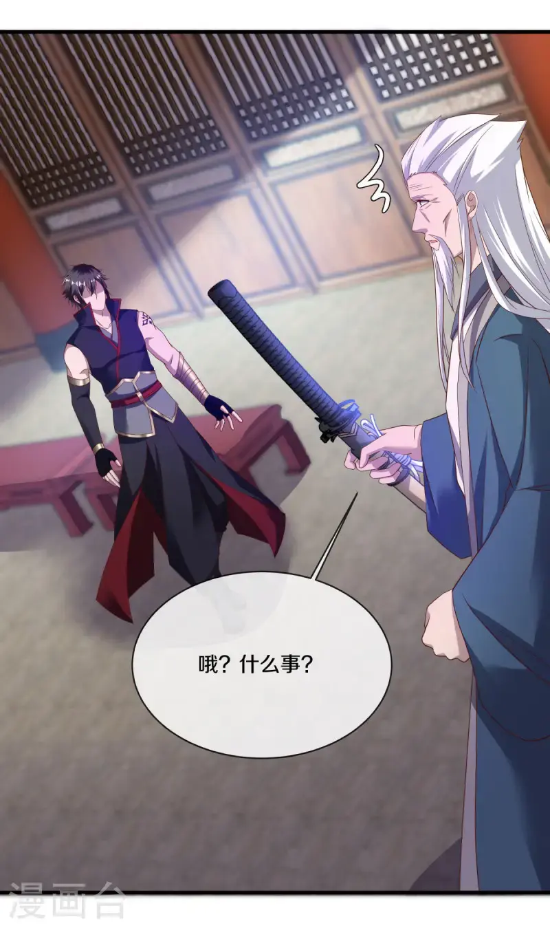 第619话 师兄的刀27