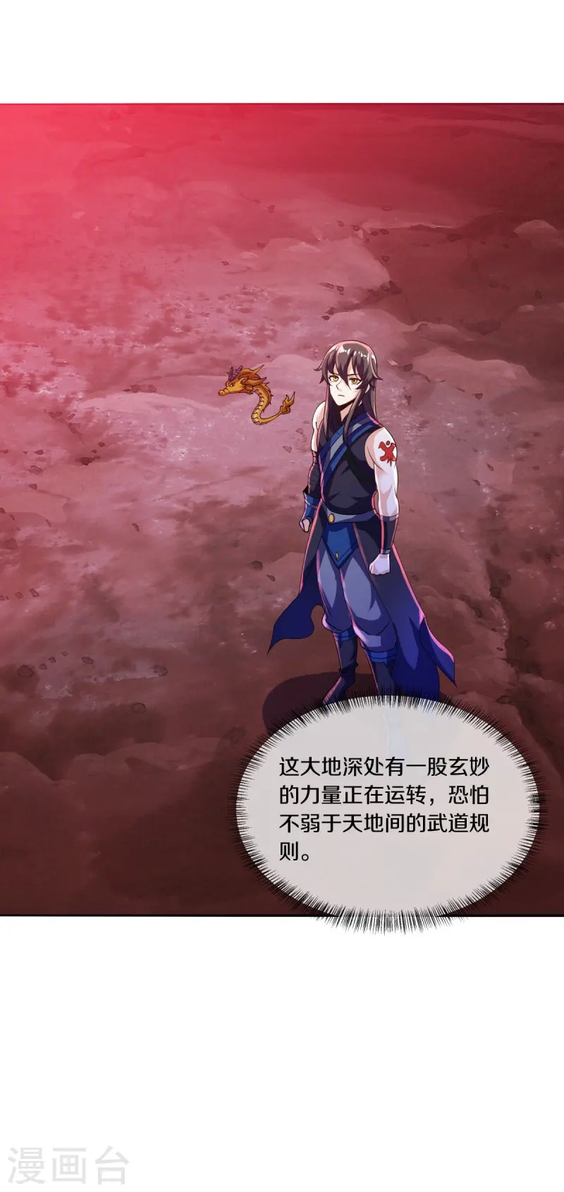 第551话 妖神禁地56