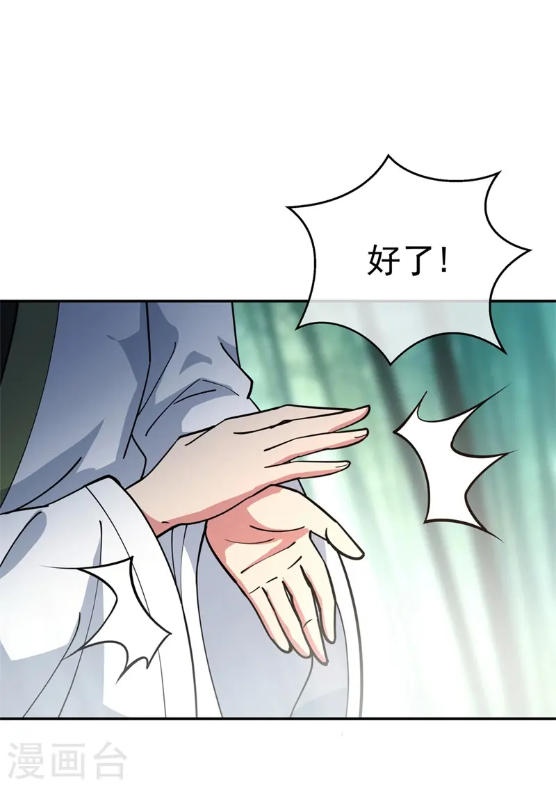 第89话 笑傲全场18