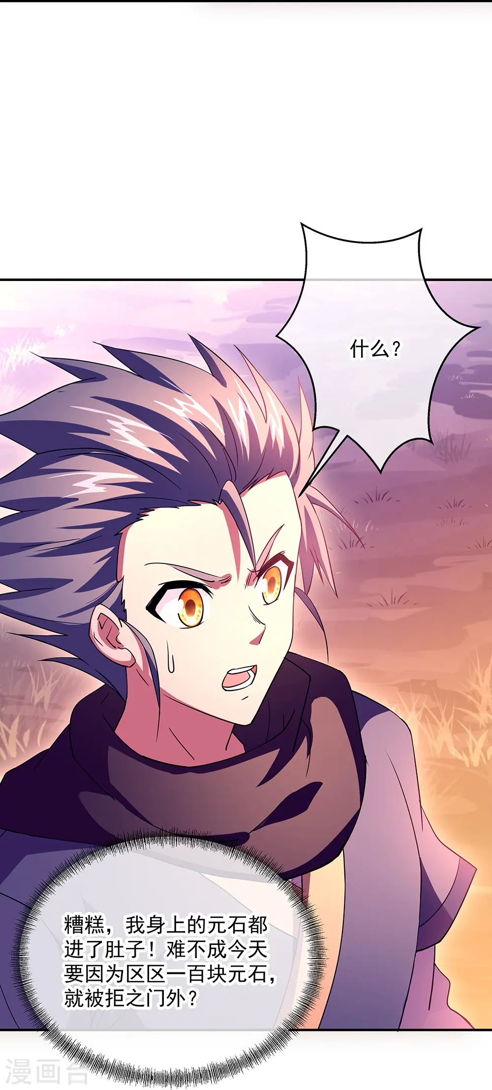 第327话 白虎城10