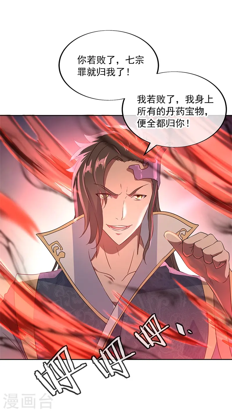 第166话 冷锋到来17