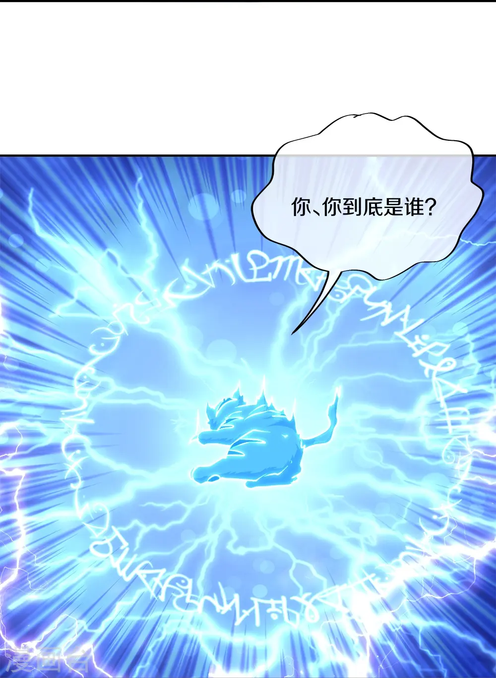 第349话 尘埃落定29