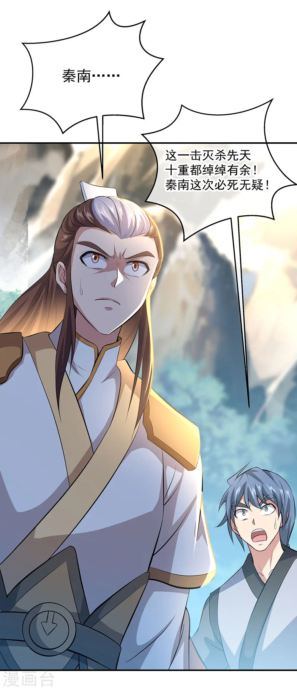 第231话 决战生死殿30