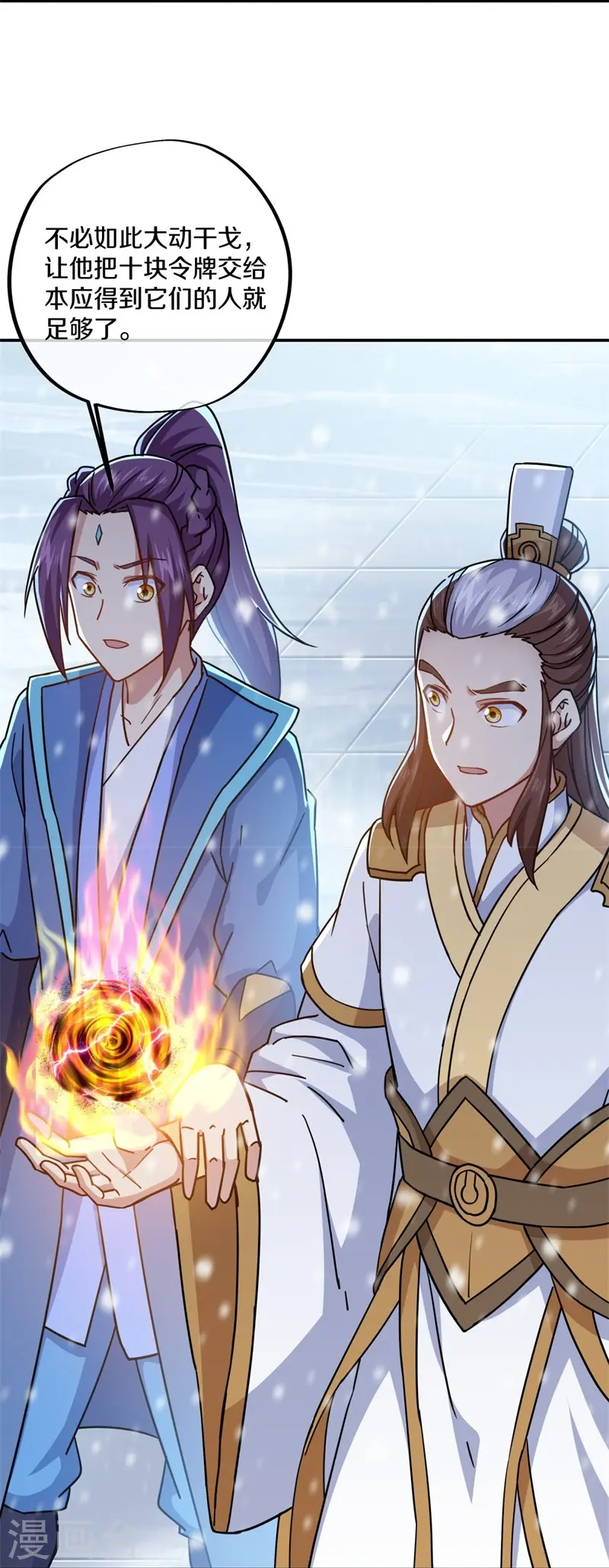 第364话 问道宝窟26