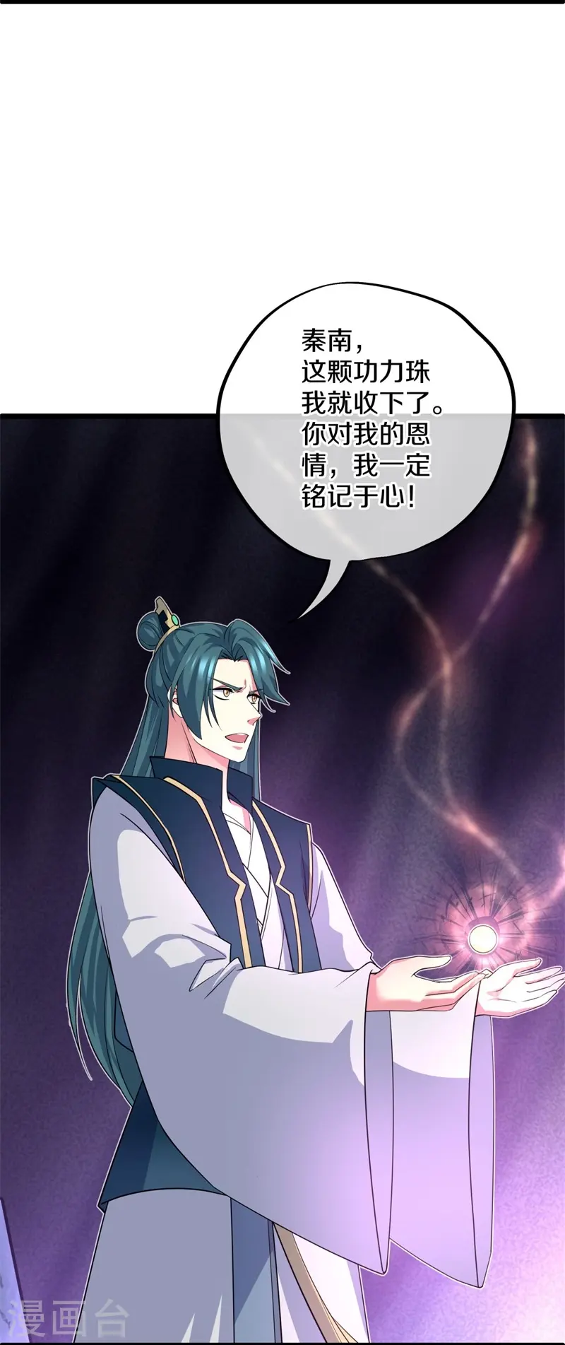 第401话 功力珠45