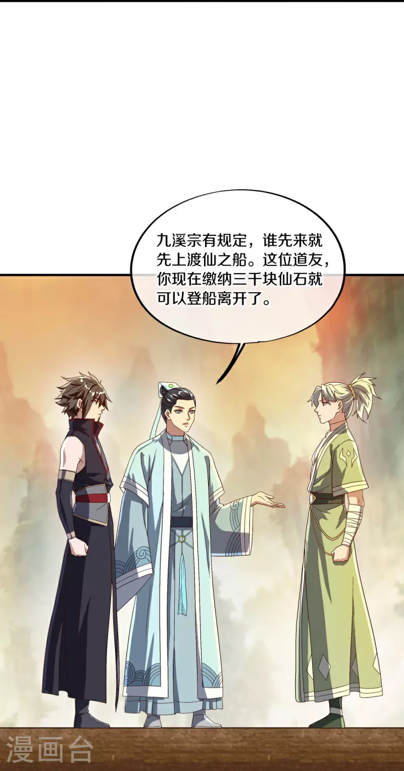 第589话 渡仙之船43