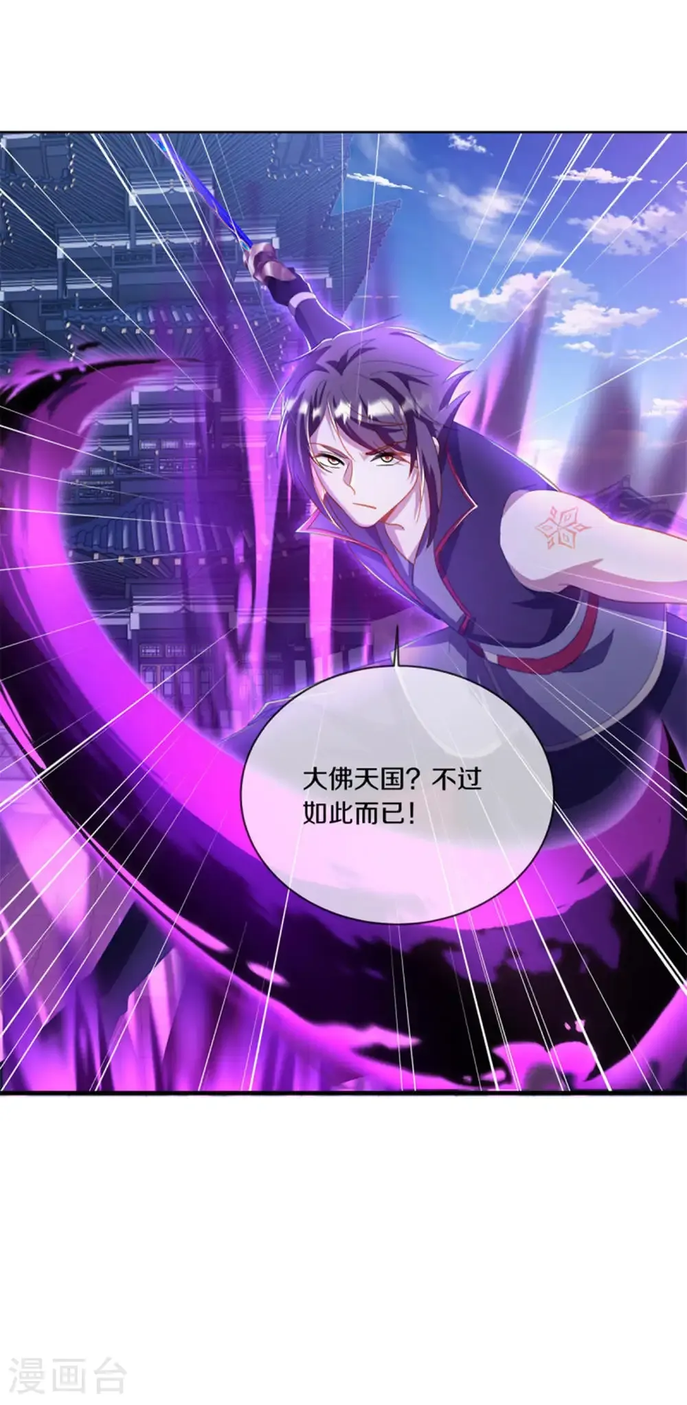第647话 阴阳小世界46