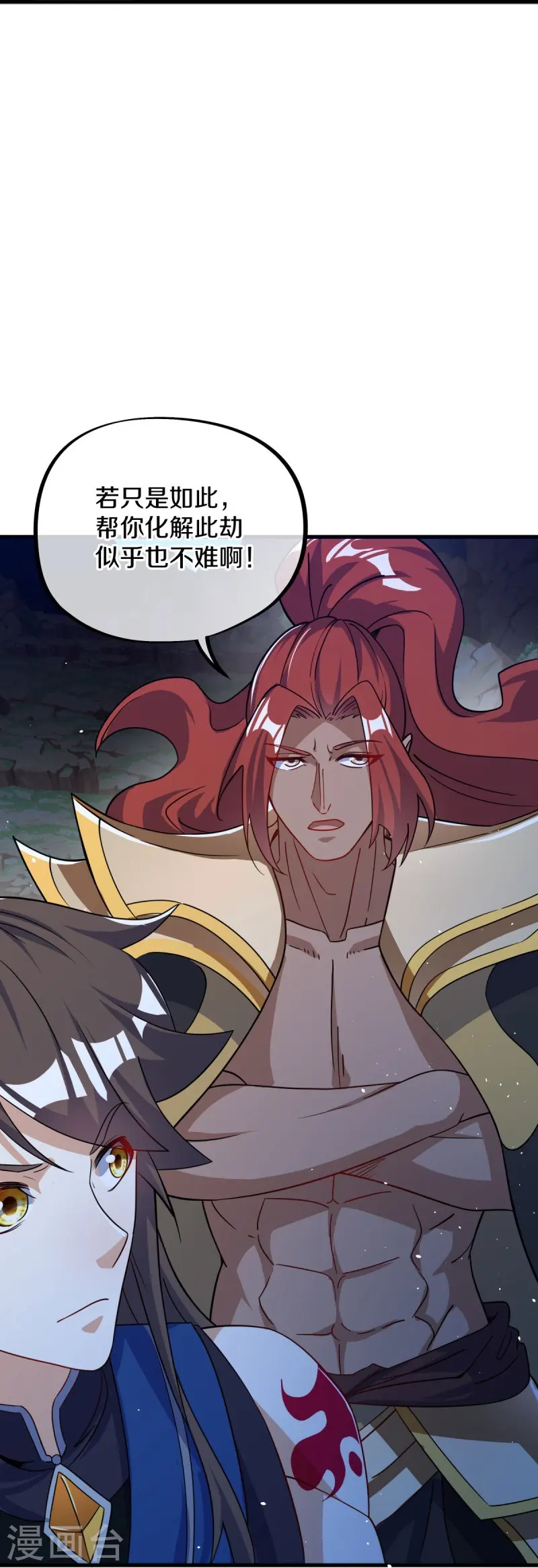第556话 三生劫9