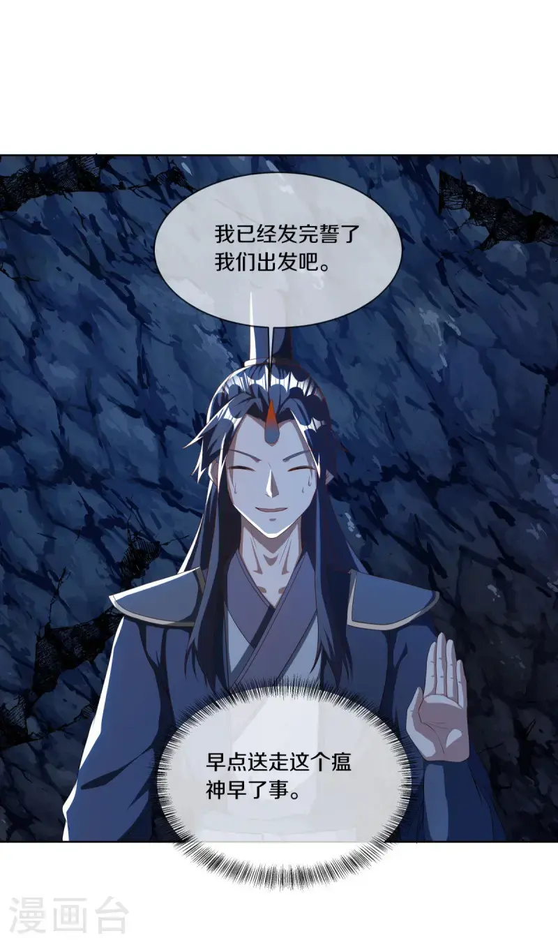 第631话 升仙树7