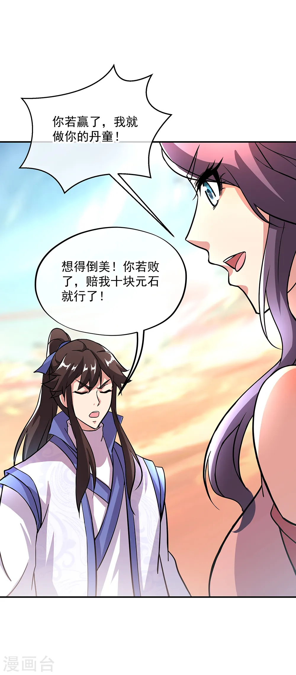 第290话 接受斗丹挑战41