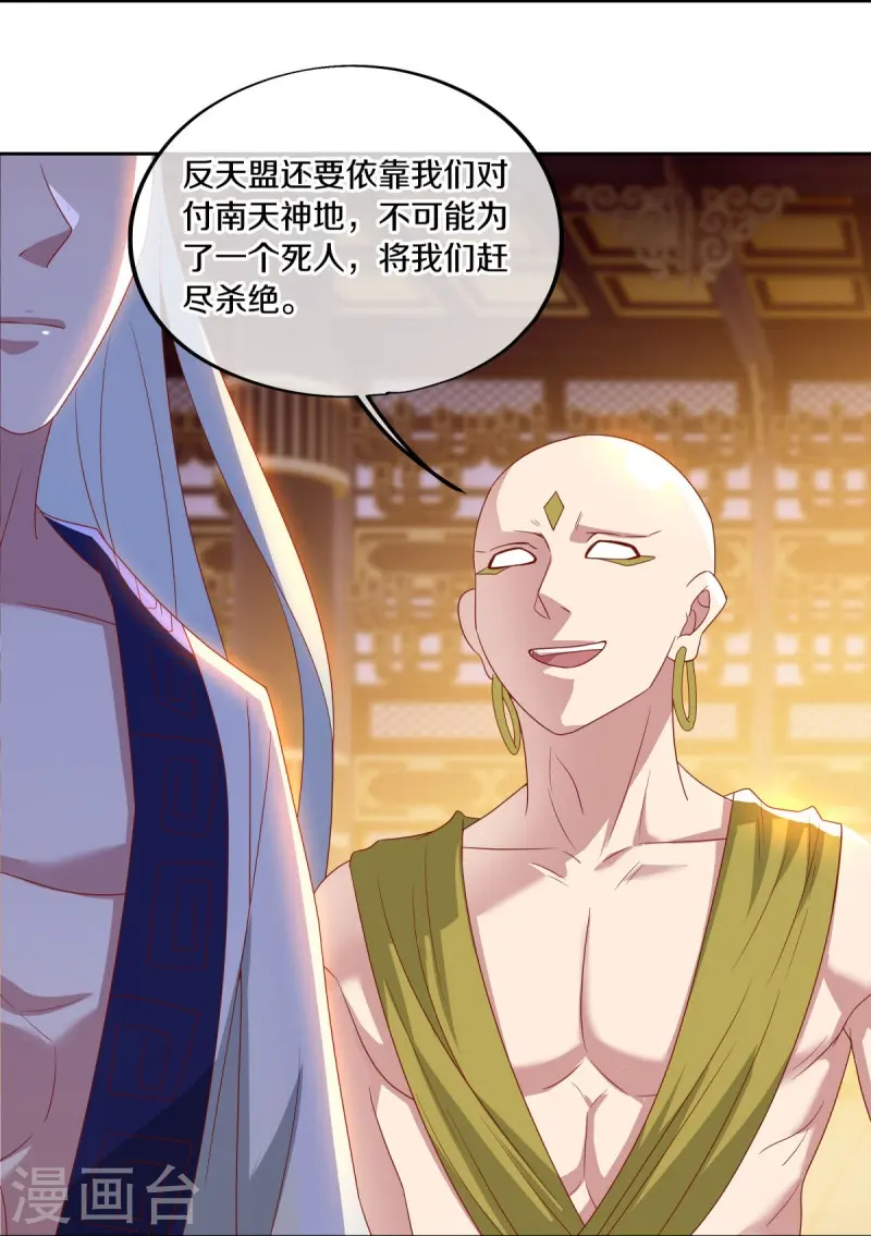 第492话 杀机重重6