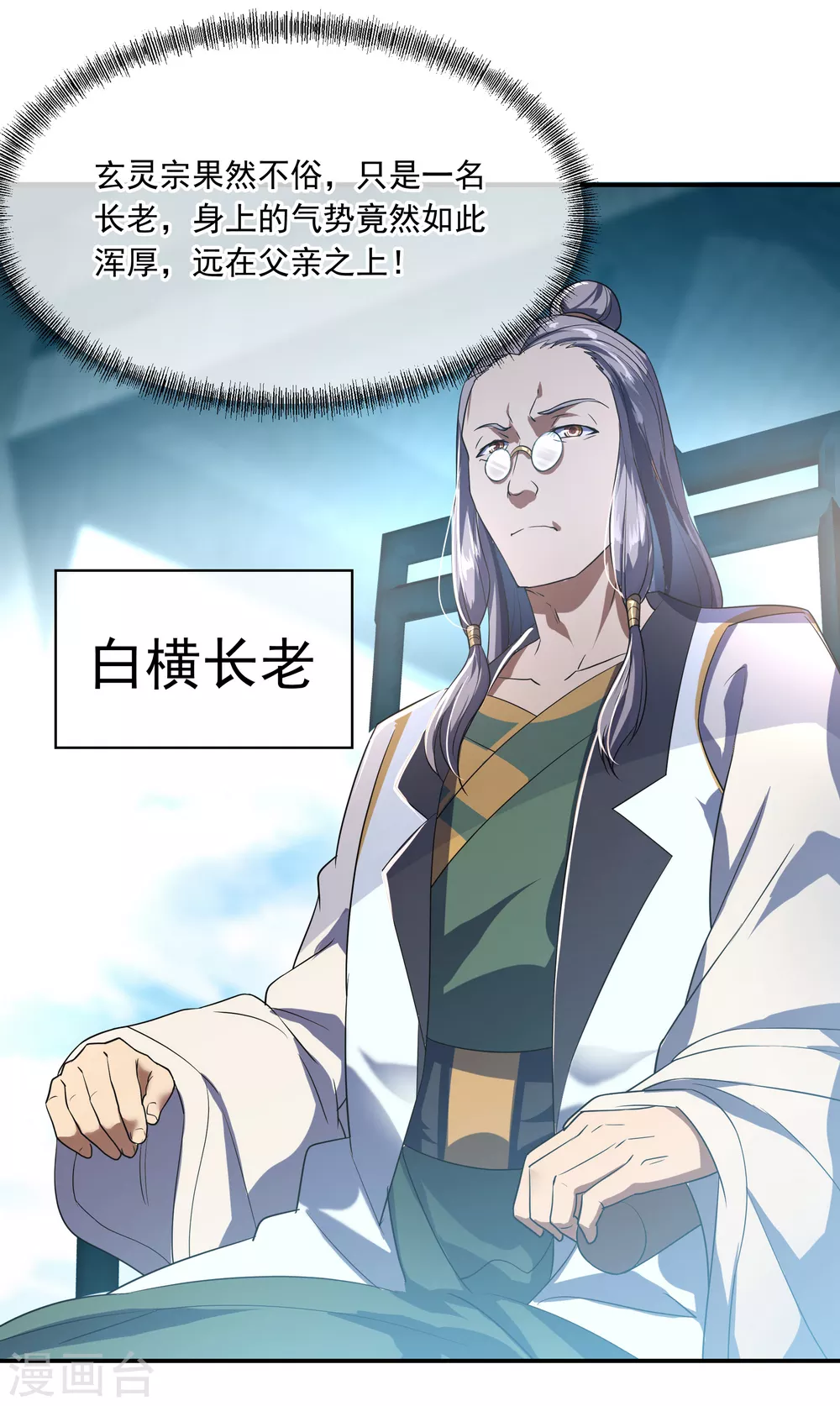 第31话 弟子招收24