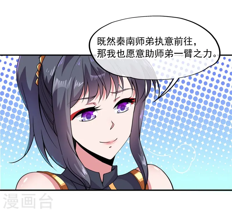 第75话 群雄汇聚14
