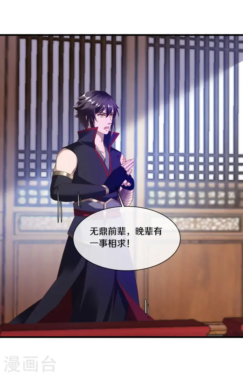 第619话 师兄的刀26