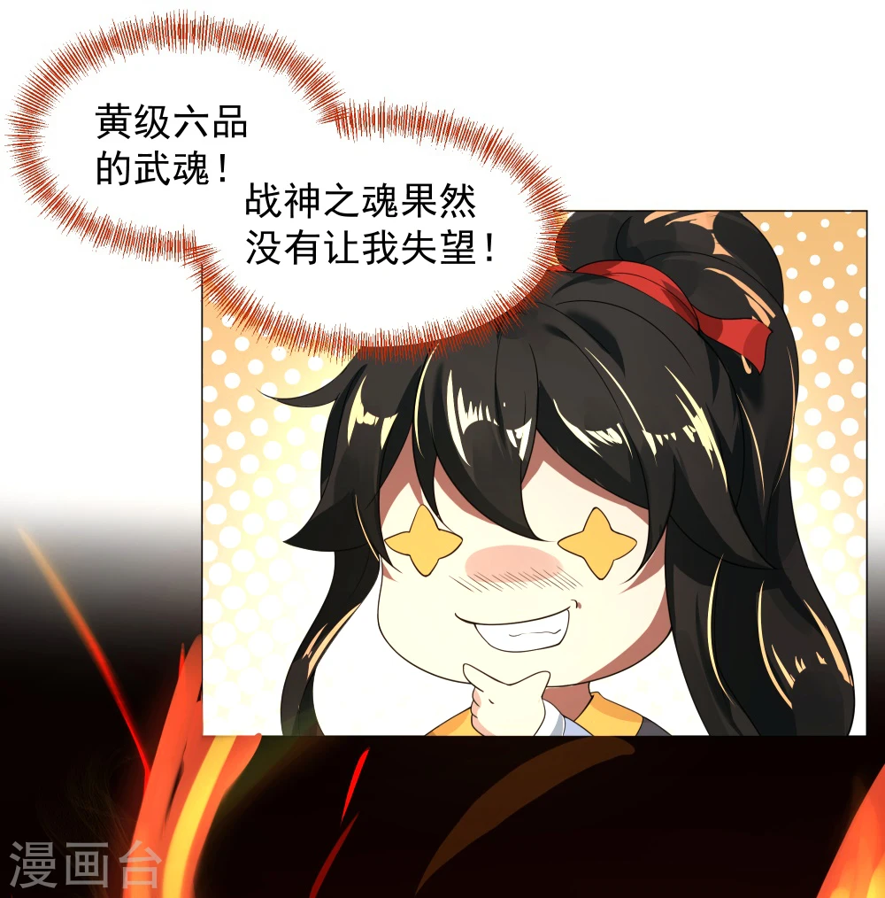 第3话 战神之魂9