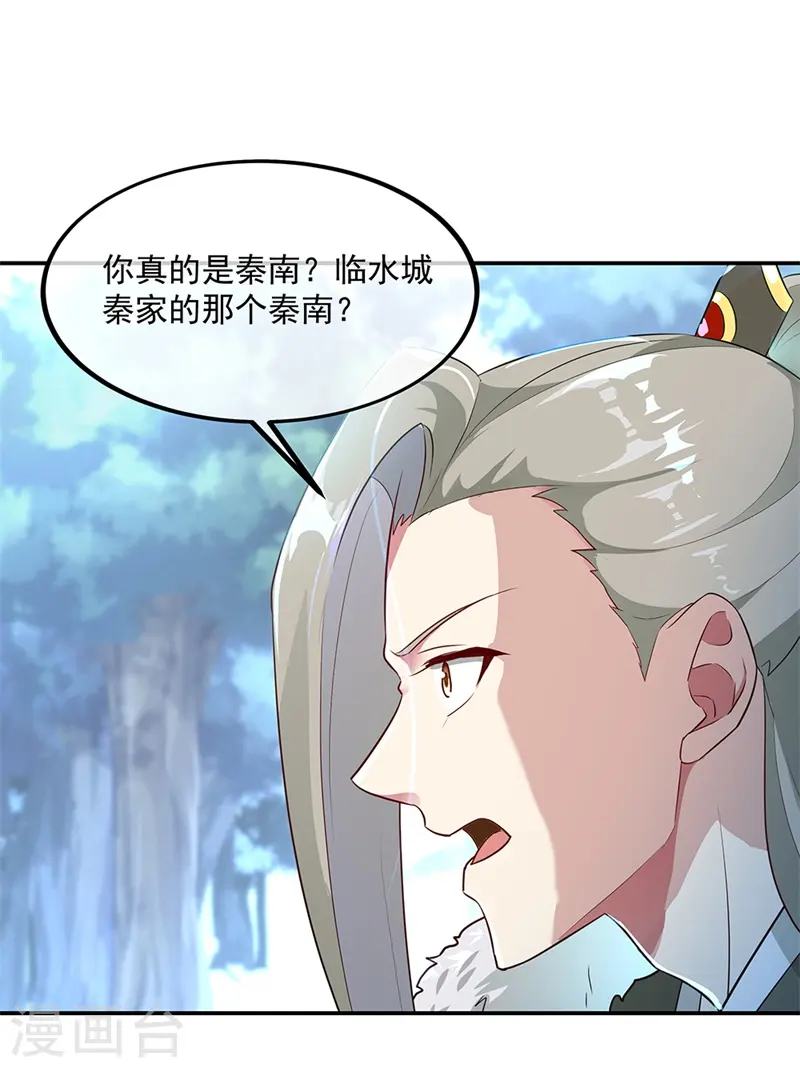 第186话 不给？就杀了他！8