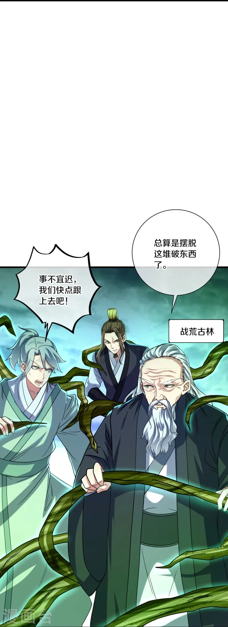 第436话 地狱战天龙20