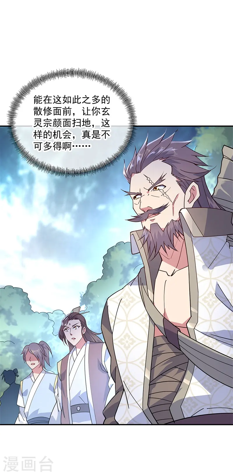 第141话 乱焰门8