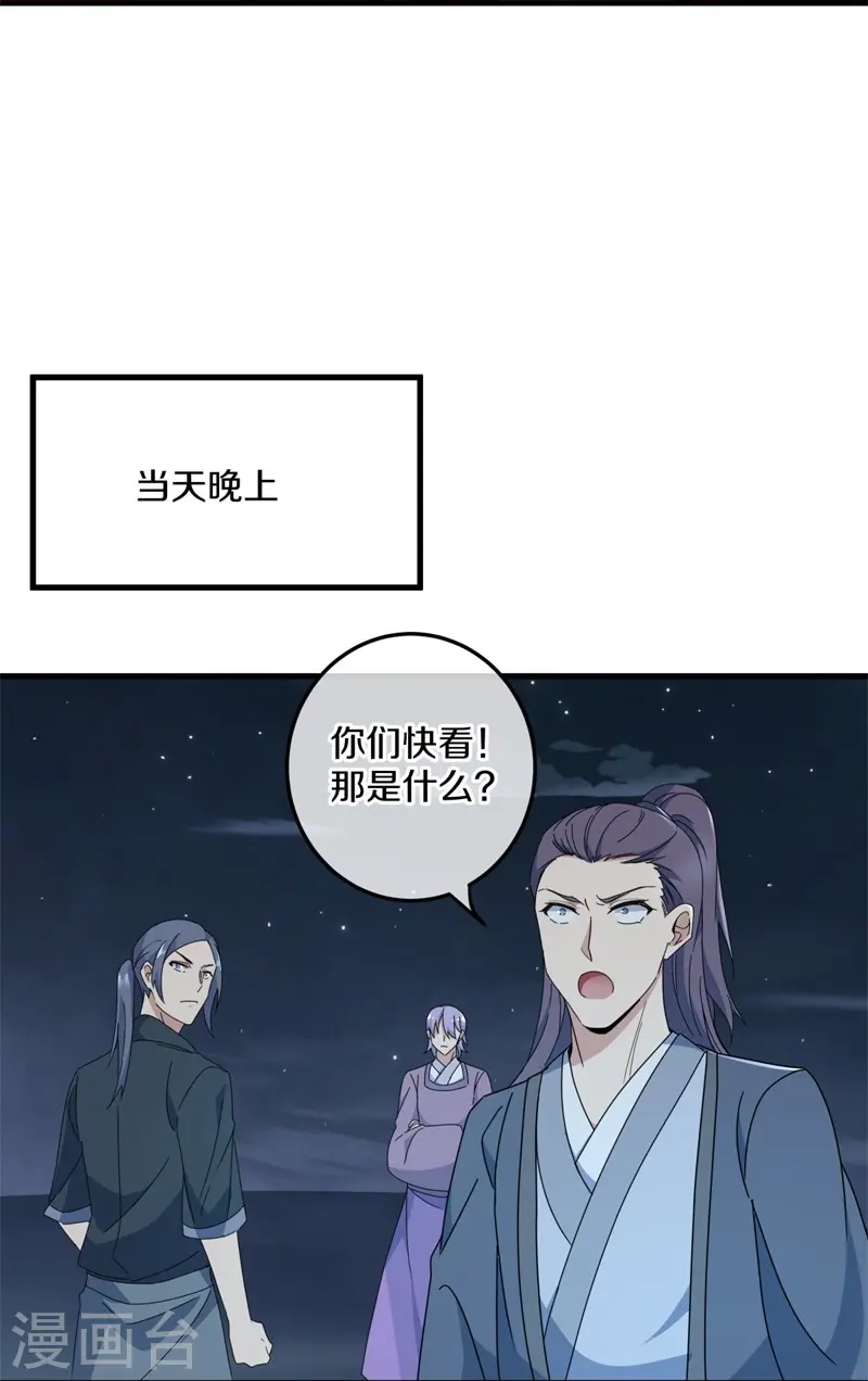 第421话 九刀古峰10