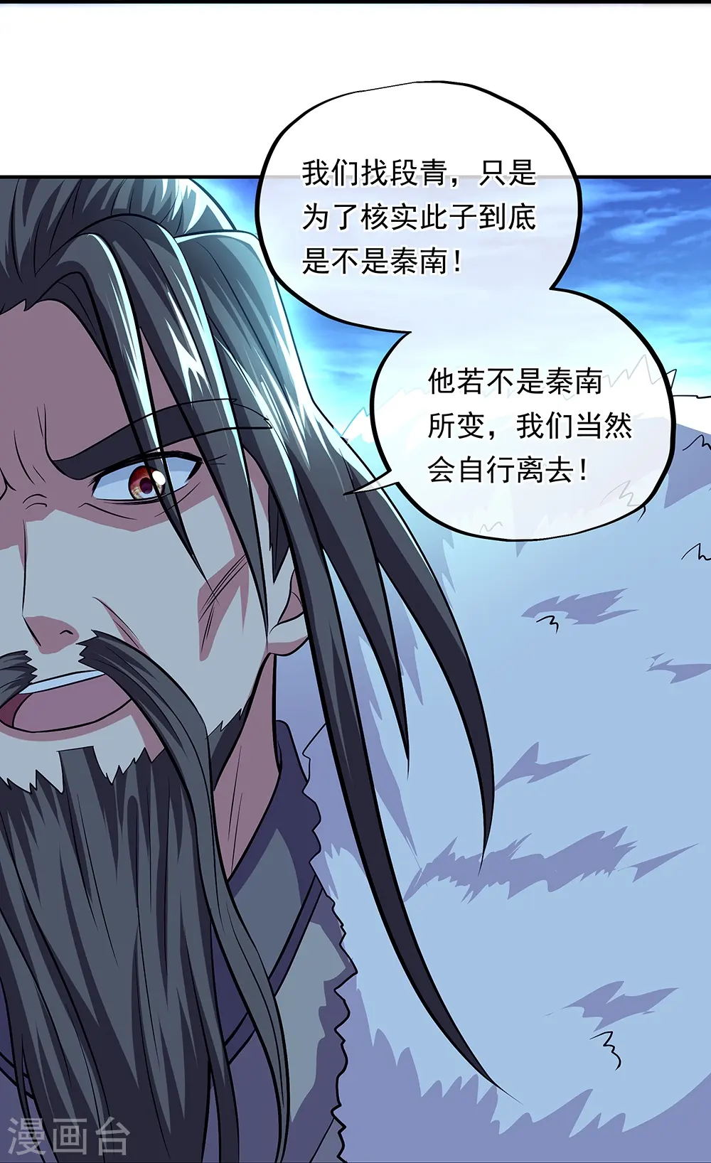 第330话 上门验身38