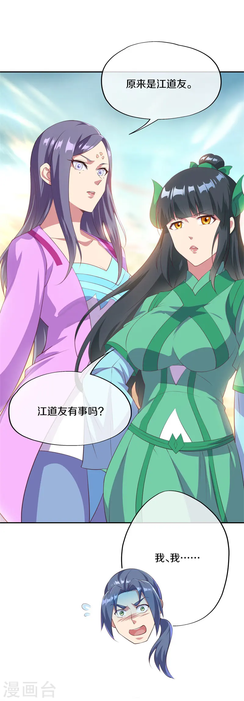 第374话 天机湖36