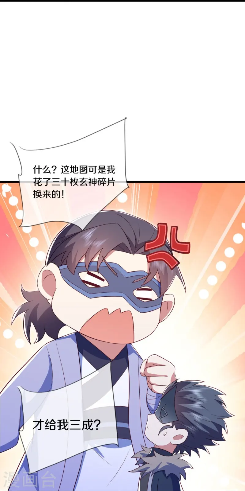 第501话 湖中夺宝7