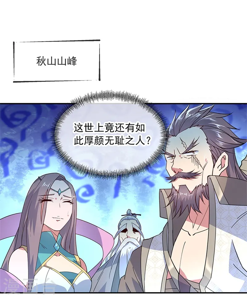 第146话 资质考核17