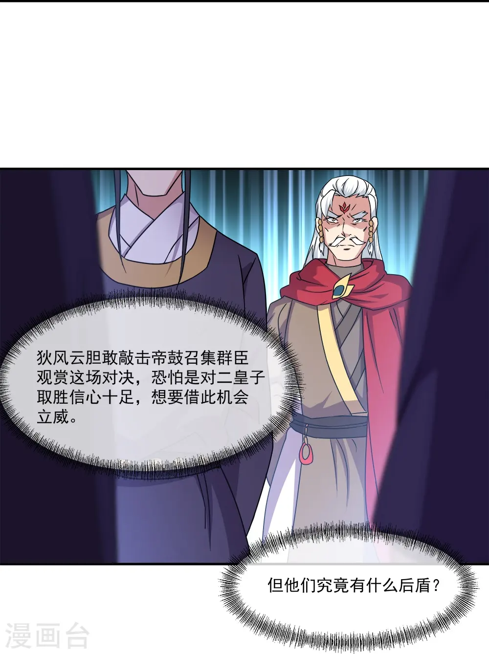 第341话 龙渊果之争43