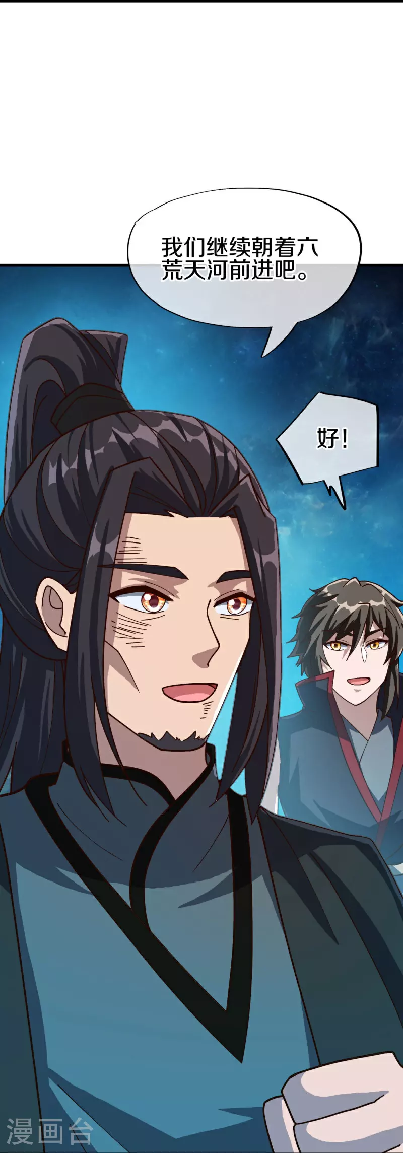 第594话 垂钓六荒石34