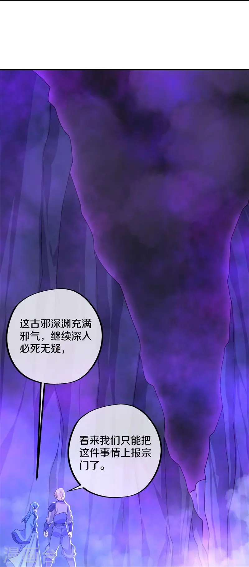 第402话 断天大帝36