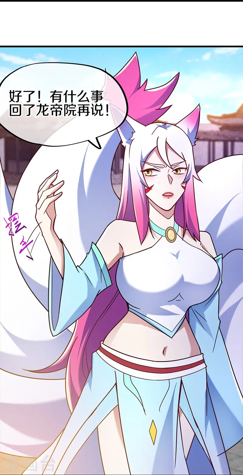 第459话 证帝失败21