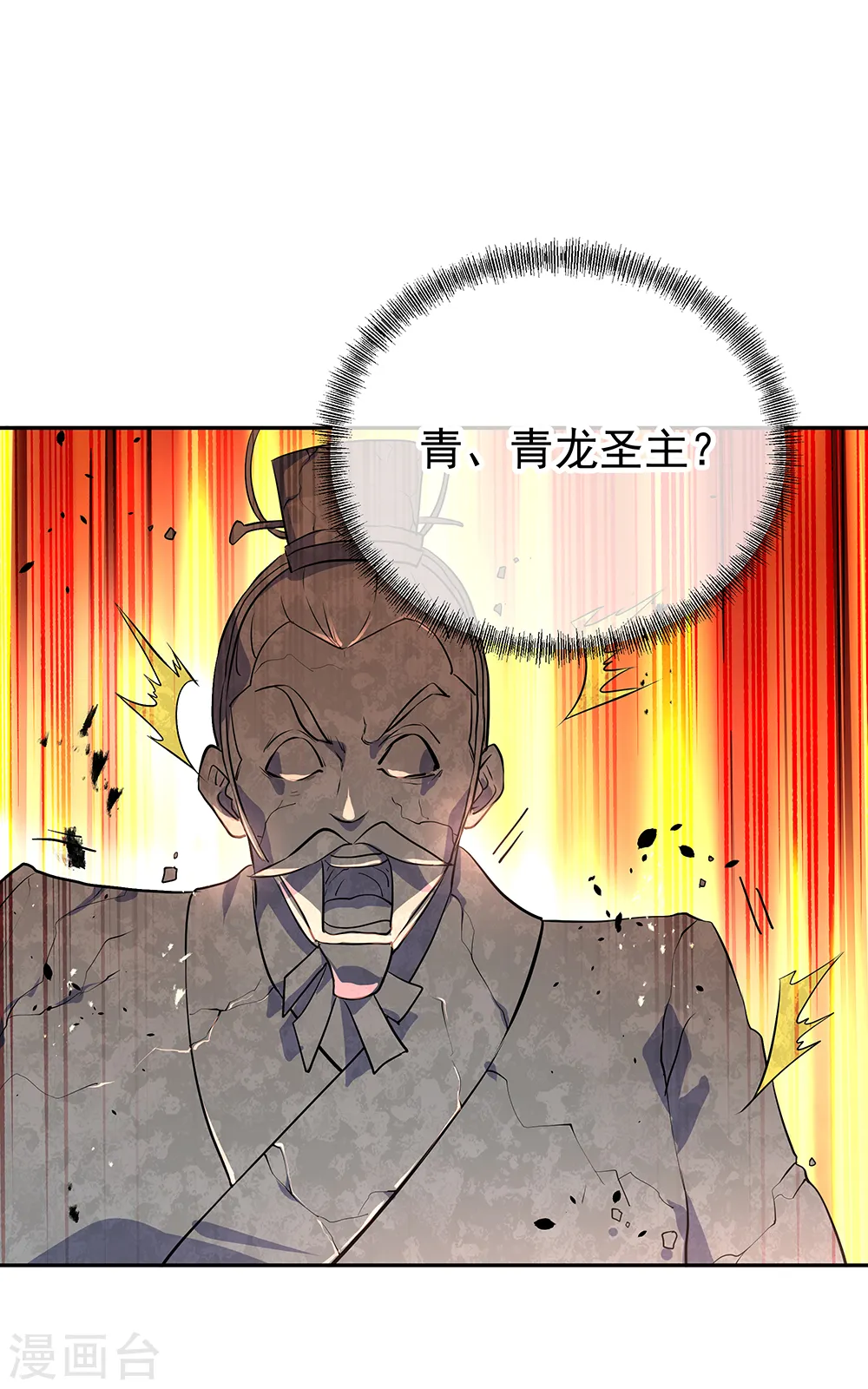 第288话 罪该万死46