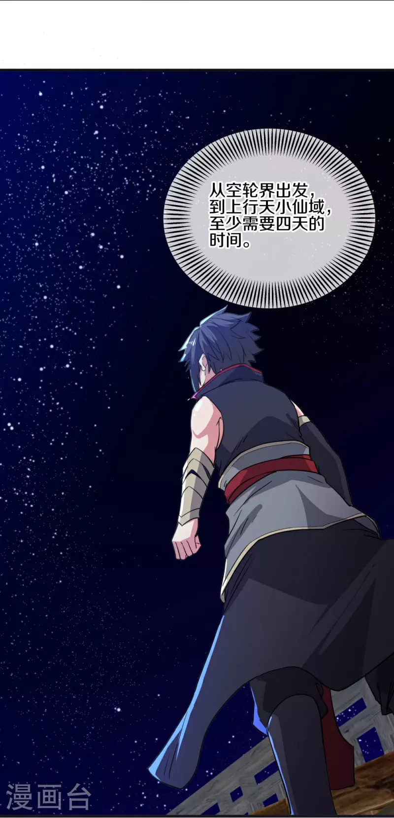 第590话 他乡遇故知47